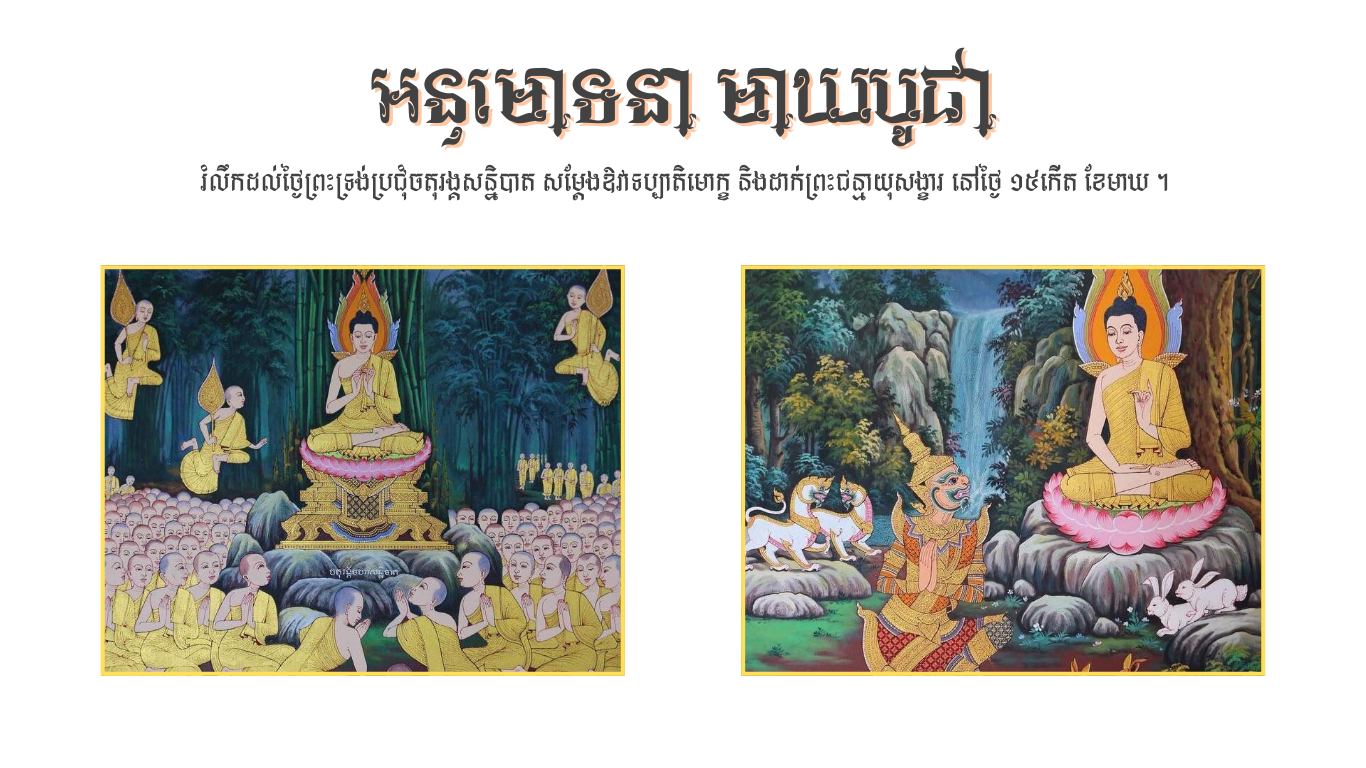 Magha Puja Day: Meaning and Importance in Buddhism